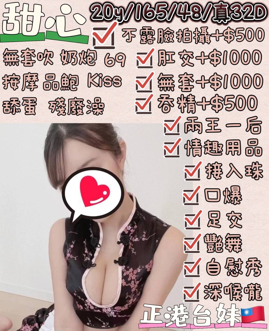 娜娜 台東 個工 年齡28|胸圍34C